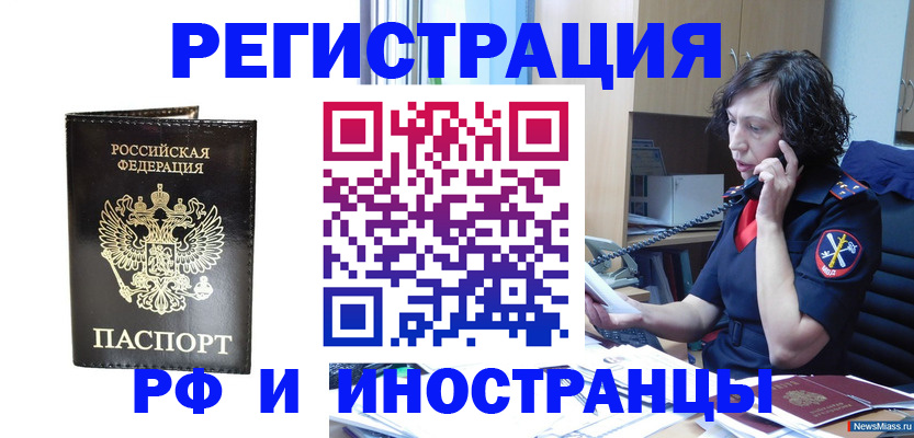 временная регистрация собственник в Кирсе