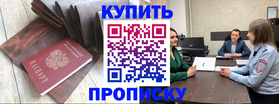 прописка паспорт в Кирсе