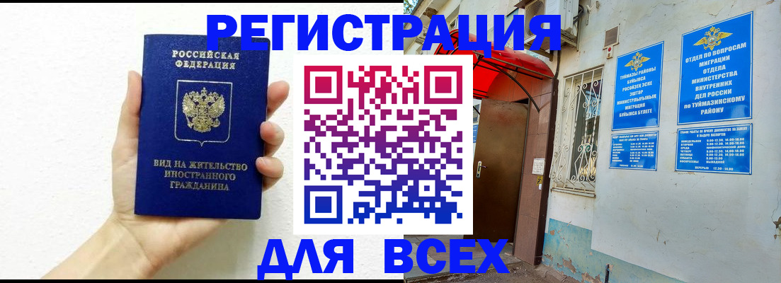 прописка законно в Кирсе